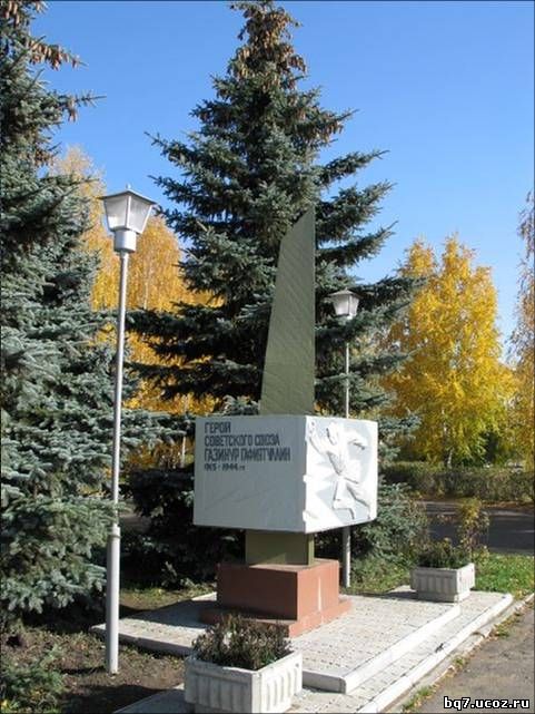 Памятник Г. Гафиатуллину, повторившему подвиг А. Матросова